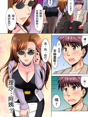 [騎士二千]小哥～想不想嚐嚐…母女丼的滋味？ＪＫ和人妻竟搶著跟我做愛!? 5-8話_06_06