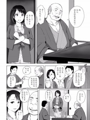 [あらくれた者たち (あらくれ)] 人妻とNTR町内旅行+ 寝取られた人妻と寝取られる人妻_055