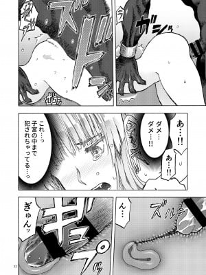 (C99) [わくわく動物園 (天王寺きつね)] 人妻魔女と神の使い (オリジナル) [DL版]_HM03_32