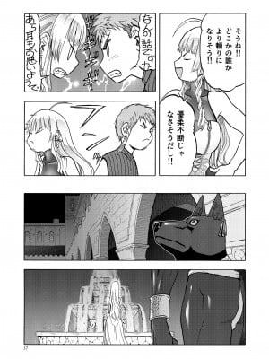 (C99) [わくわく動物園 (天王寺きつね)] 人妻魔女と神の使い (オリジナル) [DL版]_HM03_17