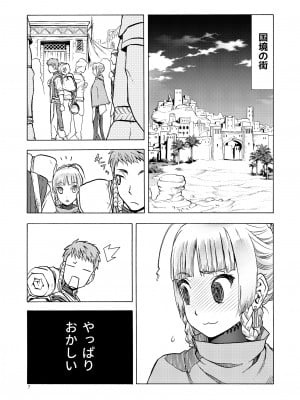 (C99) [わくわく動物園 (天王寺きつね)] 人妻魔女と神の使い (オリジナル) [DL版]_HM03_07