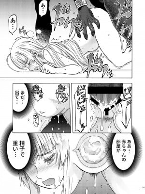 (C99) [わくわく動物園 (天王寺きつね)] 人妻魔女と神の使い (オリジナル) [DL版]_HM03_35