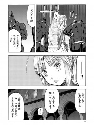 (C99) [わくわく動物園 (天王寺きつね)] 人妻魔女と神の使い (オリジナル) [DL版]_HM03_22