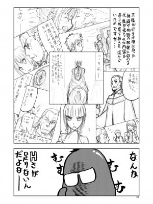 (C99) [わくわく動物園 (天王寺きつね)] 人妻魔女と神の使い (オリジナル) [DL版]_HM03_40