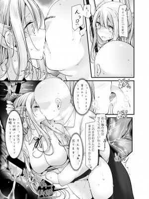 (C99) [嘘つき屋 (大嘘)] 通勤道中であの娘がみだらな行為をしてくる話5 [DL版] [Don't Trust and Support Irodori Comics !]_026