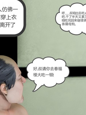 [風箏] 媽媽和女友是仇敵的性奴 5_144