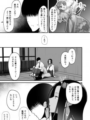 [はらぺこ定食 (すえゆう)] オタクに優しいギャルとイチャラブする話 [DL版] [Don't Trust and Support Irodori Comics !]_006