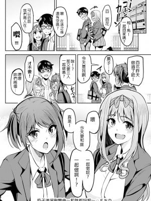 [虎助遥人] ちちくり胸双曲 〜どっちもいいよね〜 (COMIC アンスリウム 2021年10月号) [中国翻訳]_107