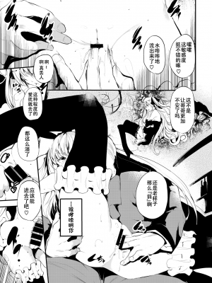 [丑露ムキ] あばら家のオンナノコたち (COMIC BAVEL 2022年1月号) [中国翻訳] [DL版]+_13