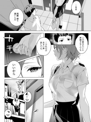 [じゃが山たらヲ] みずべのいきもの (COMIC アオハ 2021冬)_040