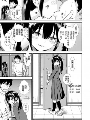 [砂漠] 妹のともだち Homecoming (COMIC LO 2022年1月号) [中国翻訳] [DL版]_04