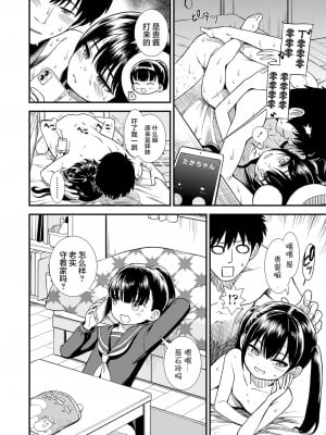 [砂漠] 妹のともだち Homecoming (COMIC LO 2022年1月号) [中国翻訳] [DL版]_13