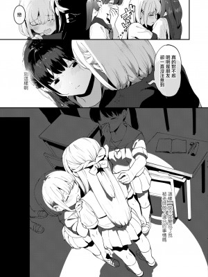 [似せ] 恋する恋ちゃんと先生のイケない関係⁉ (COMIC アオハ 2020 秋) [暴碧汉化组] [DL版]_30