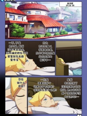 [Yutto Prime] Boruto Erotic Adventure chapter2_ intense wishes in the hyuga clan [杰克个人汉化] [Ongoing]_01