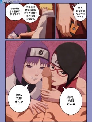 [Yutto Prime] Boruto Erotic Adventure chapter2_ intense wishes in the hyuga clan [杰克个人汉化] [Ongoing]_08