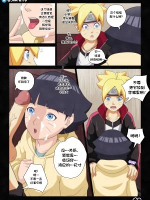 [Yutto Prime] Boruto Erotic Adventure chapter2_ intense wishes in the hyuga clan [杰克个人汉化] [Ongoing]_02