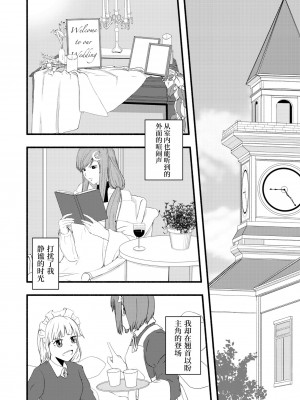 [イズミ屋。 (伊澄@ねこのすけ)] 悲しい気持ち (東方Project) [白杨汉化组] [DL版]_08