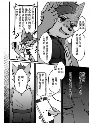 [まだ太郎] 危ないお仕事 [悬赏大厅×真不可视汉化组]_06