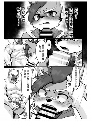 [まだ太郎] 危ないお仕事 [悬赏大厅×真不可视汉化组]_11