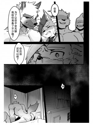 [まだ太郎] 危ないお仕事 [悬赏大厅×真不可视汉化组]_15