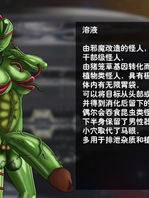 [Ph-Fetish] 恶魔道具师 番外 宇宙篇3 [中文]_84