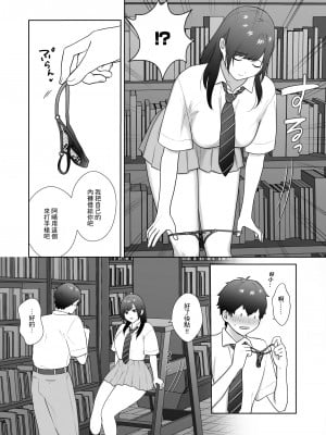 [Ikinariya (Ikinari)] 図書委員の加恋さん3 [中国翻訳]_07