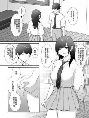 [Ikinariya (Ikinari)] 図書委員の加恋さん3 [中国翻訳]_04