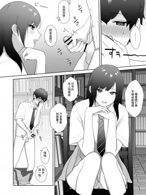 [Ikinariya (Ikinari)] 図書委員の加恋さん3 [中国翻訳]_08