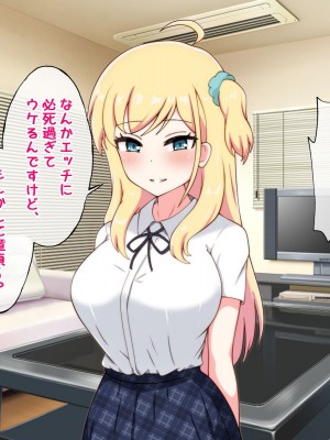 [radio tower (ラジオ先生)] 生意気な巨乳姪っ子をレイプxクスリで性奴隷にしてみた_0145