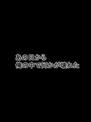 [radio tower (ラジオ先生)] 生意気な巨乳姪っ子をレイプxクスリで性奴隷にしてみた_0049