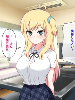 [radio tower (ラジオ先生)] 生意気な巨乳姪っ子をレイプxクスリで性奴隷にしてみた_0008