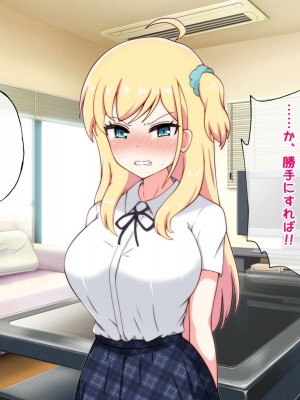 [radio tower (ラジオ先生)] 生意気な巨乳姪っ子をレイプxクスリで性奴隷にしてみた_3006