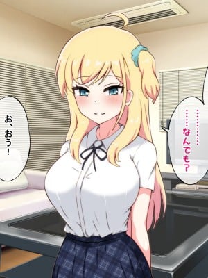 [radio tower (ラジオ先生)] 生意気な巨乳姪っ子をレイプxクスリで性奴隷にしてみた_0120