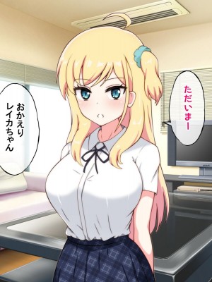 [radio tower (ラジオ先生)] 生意気な巨乳姪っ子をレイプxクスリで性奴隷にしてみた_0018