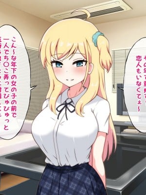 [radio tower (ラジオ先生)] 生意気な巨乳姪っ子をレイプxクスリで性奴隷にしてみた_0148