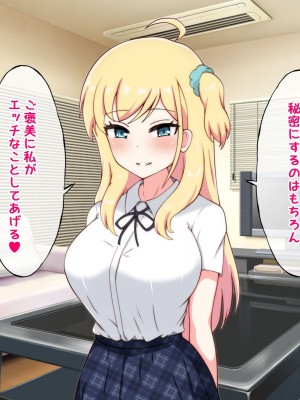 [radio tower (ラジオ先生)] 生意気な巨乳姪っ子をレイプxクスリで性奴隷にしてみた_0132