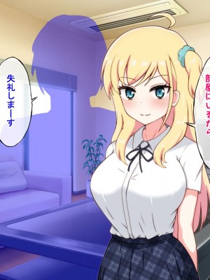 [radio tower (ラジオ先生)] 生意気な巨乳姪っ子をレイプxクスリで性奴隷にしてみた_0026