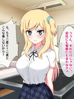 [radio tower (ラジオ先生)] 生意気な巨乳姪っ子をレイプxクスリで性奴隷にしてみた_0119