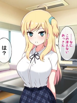 [radio tower (ラジオ先生)] 生意気な巨乳姪っ子をレイプxクスリで性奴隷にしてみた_0007