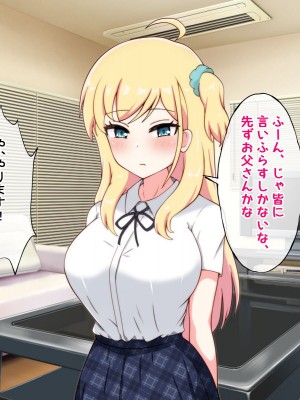 [radio tower (ラジオ先生)] 生意気な巨乳姪っ子をレイプxクスリで性奴隷にしてみた_0130