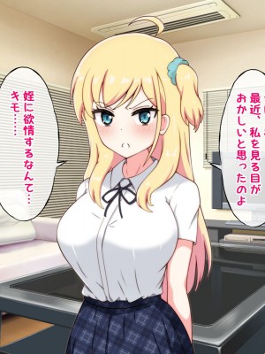 [radio tower (ラジオ先生)] 生意気な巨乳姪っ子をレイプxクスリで性奴隷にしてみた_0117