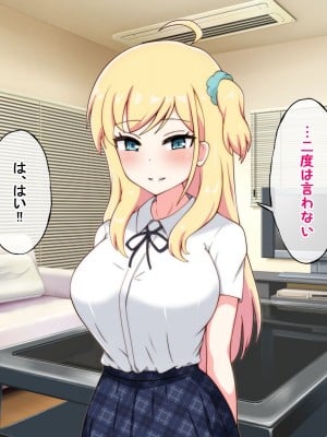 [radio tower (ラジオ先生)] 生意気な巨乳姪っ子をレイプxクスリで性奴隷にしてみた_0122