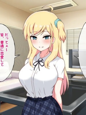 [radio tower (ラジオ先生)] 生意気な巨乳姪っ子をレイプxクスリで性奴隷にしてみた_0147