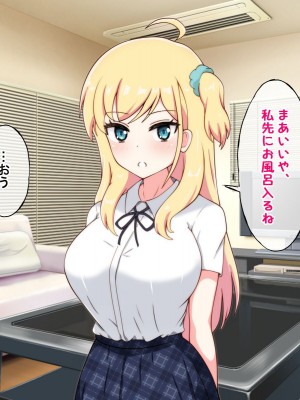 [radio tower (ラジオ先生)] 生意気な巨乳姪っ子をレイプxクスリで性奴隷にしてみた_0108