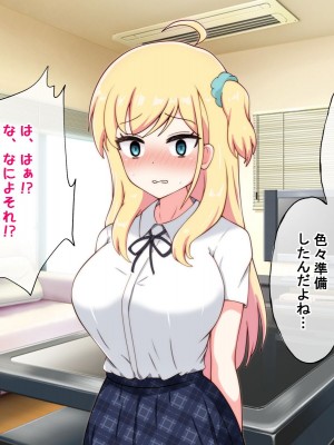 [radio tower (ラジオ先生)] 生意気な巨乳姪っ子をレイプxクスリで性奴隷にしてみた_3011