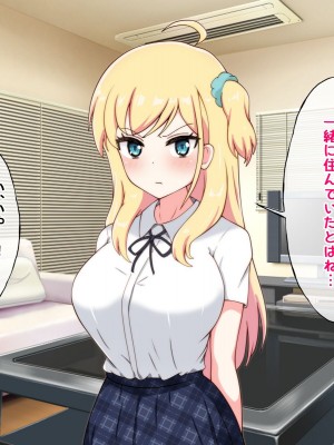 [radio tower (ラジオ先生)] 生意気な巨乳姪っ子をレイプxクスリで性奴隷にしてみた_0118