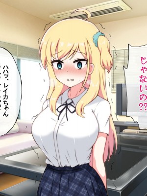 [radio tower (ラジオ先生)] 生意気な巨乳姪っ子をレイプxクスリで性奴隷にしてみた_3013