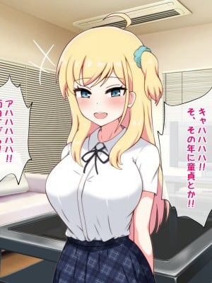 [radio tower (ラジオ先生)] 生意気な巨乳姪っ子をレイプxクスリで性奴隷にしてみた_0146