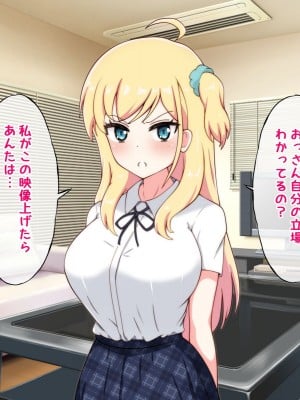 [radio tower (ラジオ先生)] 生意気な巨乳姪っ子をレイプxクスリで性奴隷にしてみた_0151