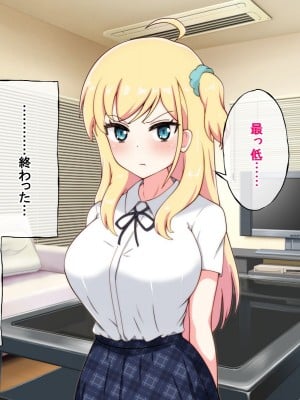 [radio tower (ラジオ先生)] 生意気な巨乳姪っ子をレイプxクスリで性奴隷にしてみた_0116